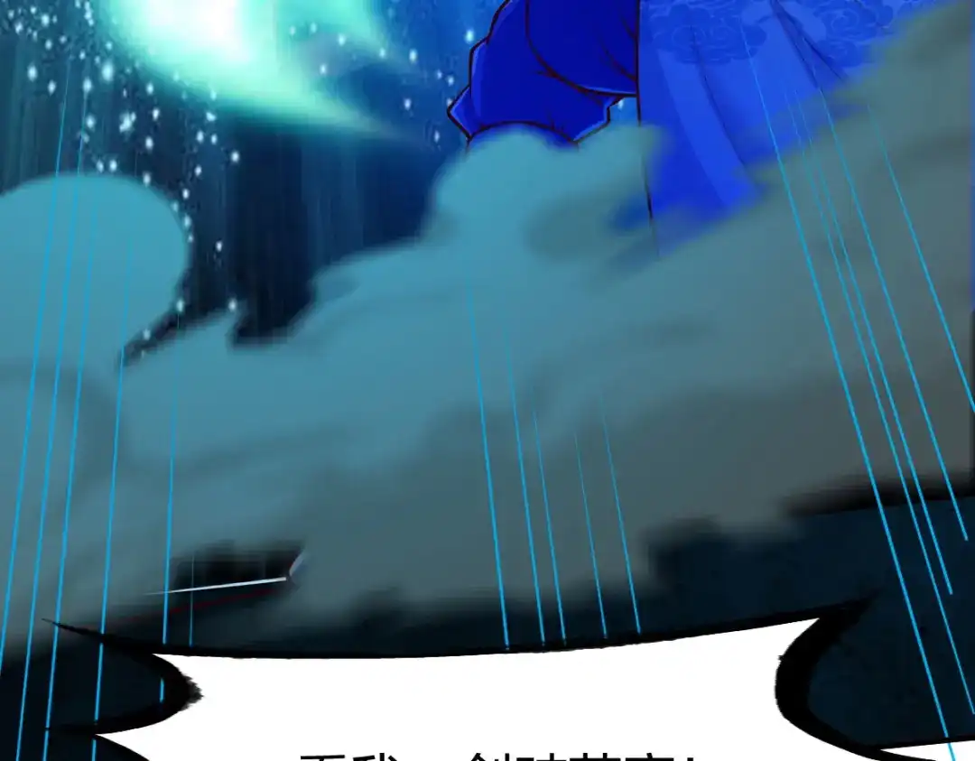 《战鼎》第269话 第37页