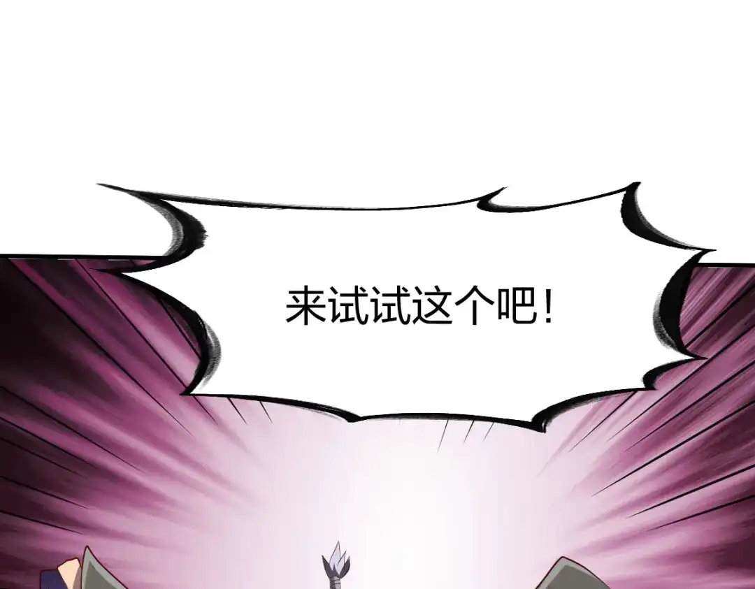 《战鼎》第269话 第6页