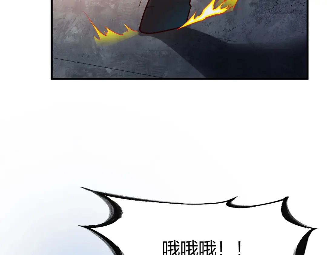 《战鼎》第269话 第50页