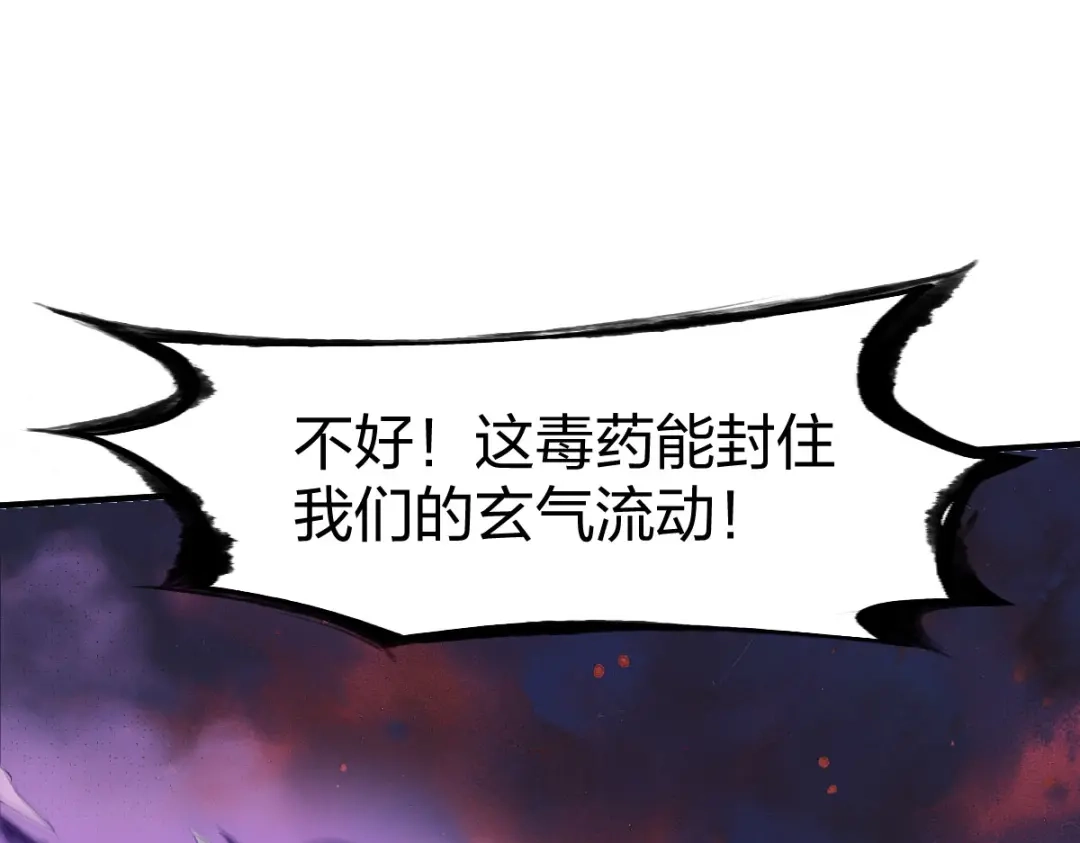 《战鼎》第269话 第9页