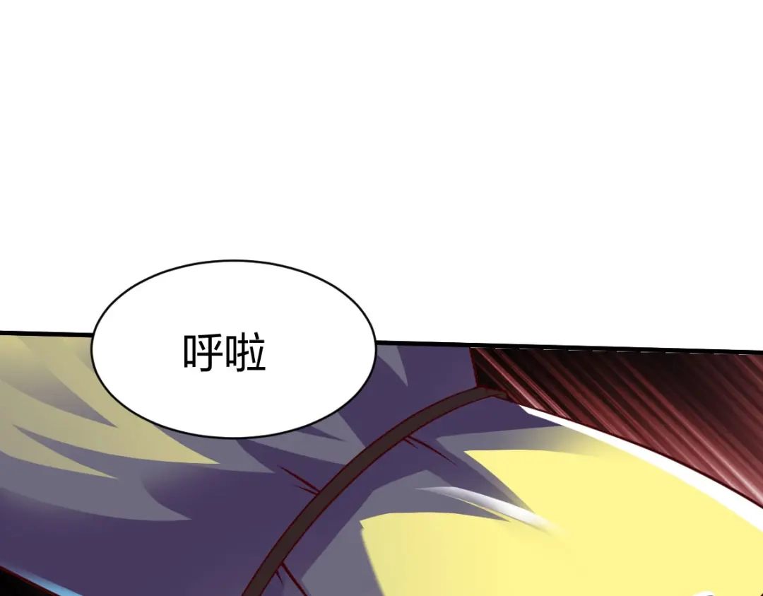 《战鼎》第269话 第3页