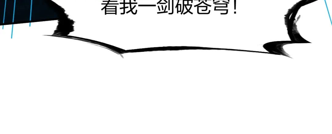 《战鼎》第269话 第38页
