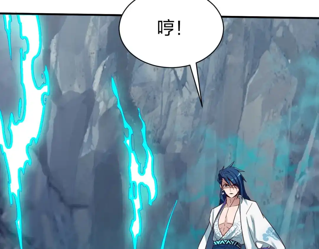 《战鼎》第269话 第46页