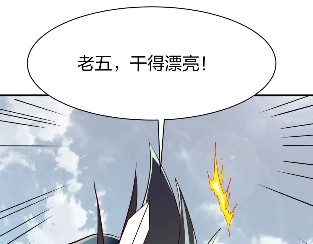 《战鼎》第269话 第13页