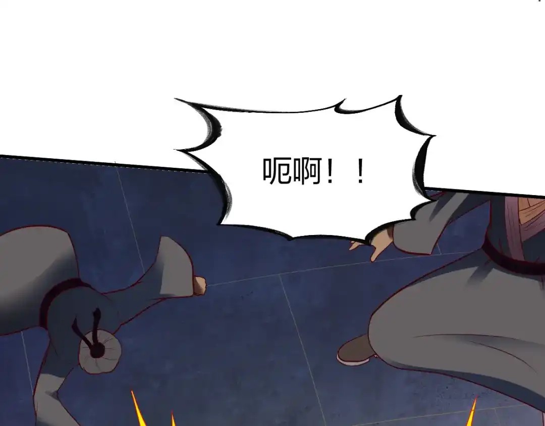 《战鼎》第269话 第17页