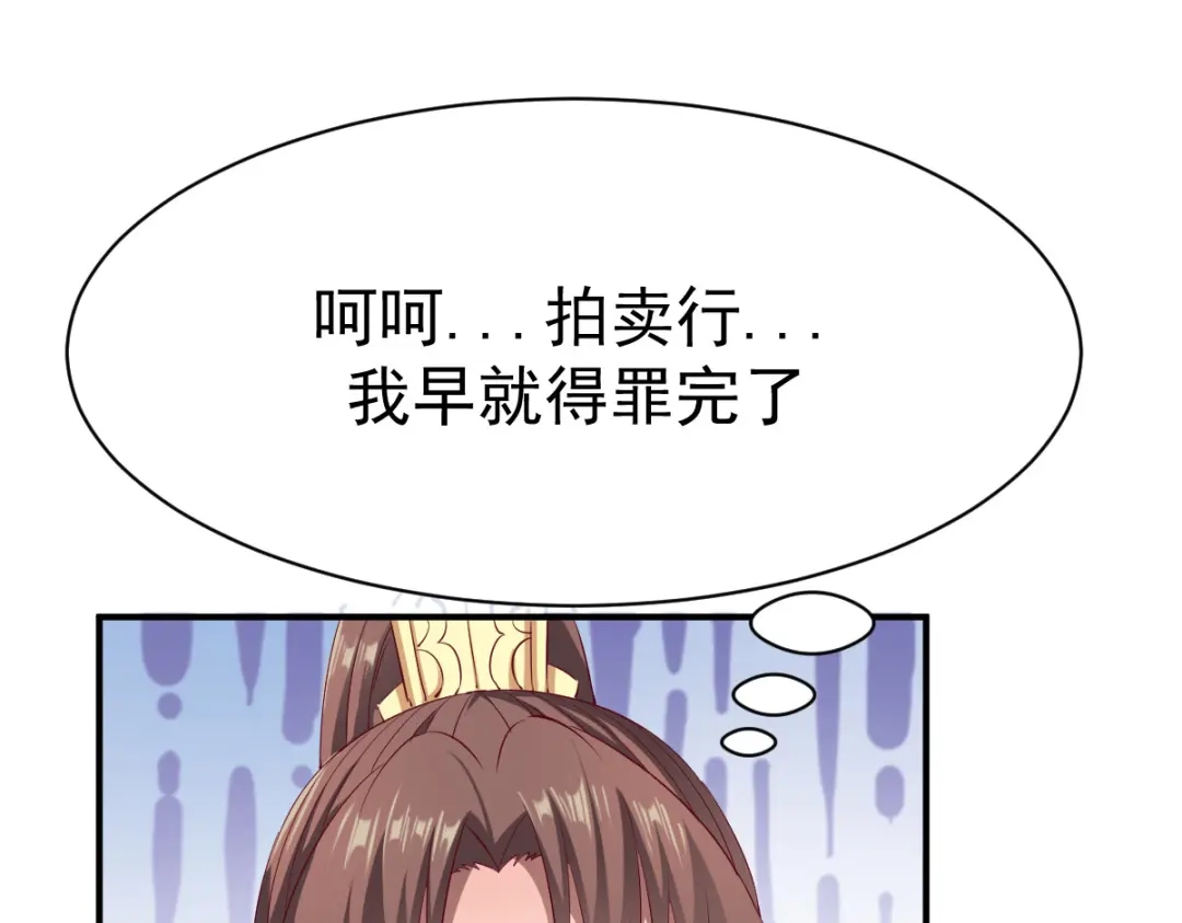 《战鼎》第27话 第109页