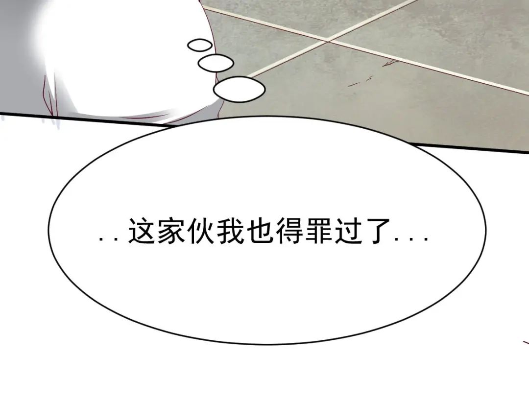 《战鼎》第27话 第115页