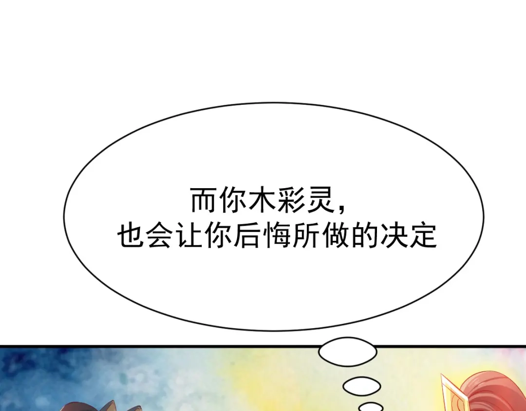 《战鼎》第27话 第12页