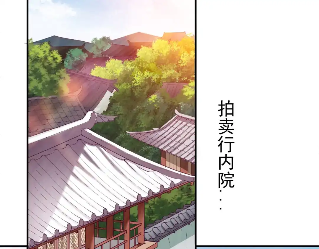 《战鼎》第27话 第76页
