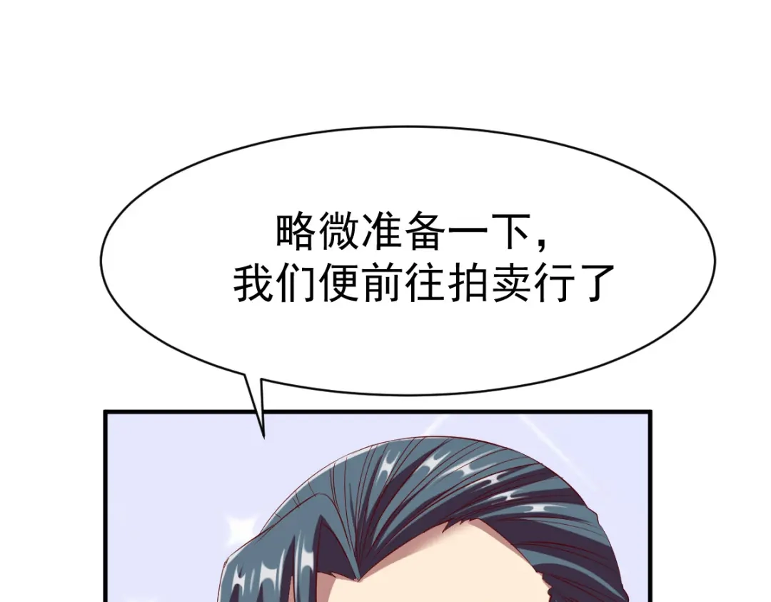 《战鼎》第27话 第31页