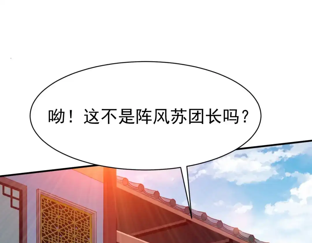 《战鼎》第27话 第112页
