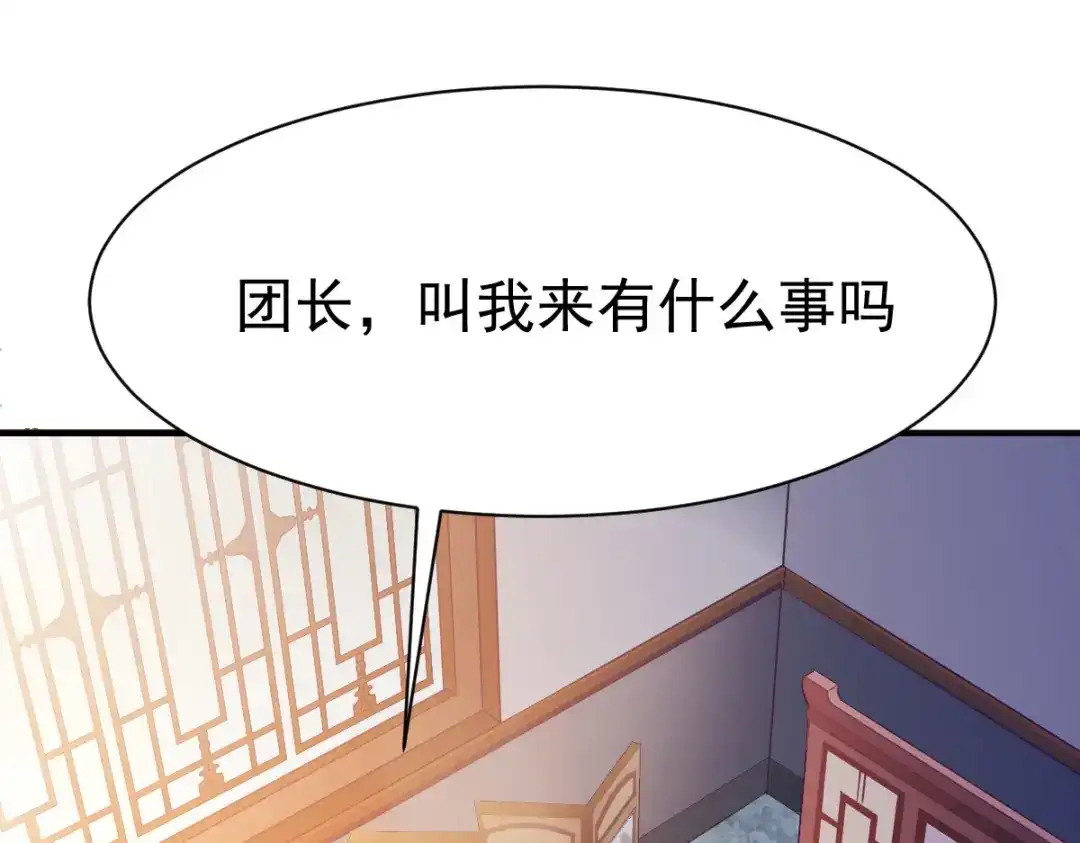 《战鼎》第27话 第27页