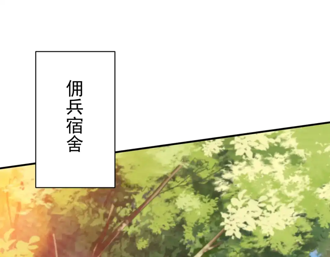 《战鼎》第27话 第3页