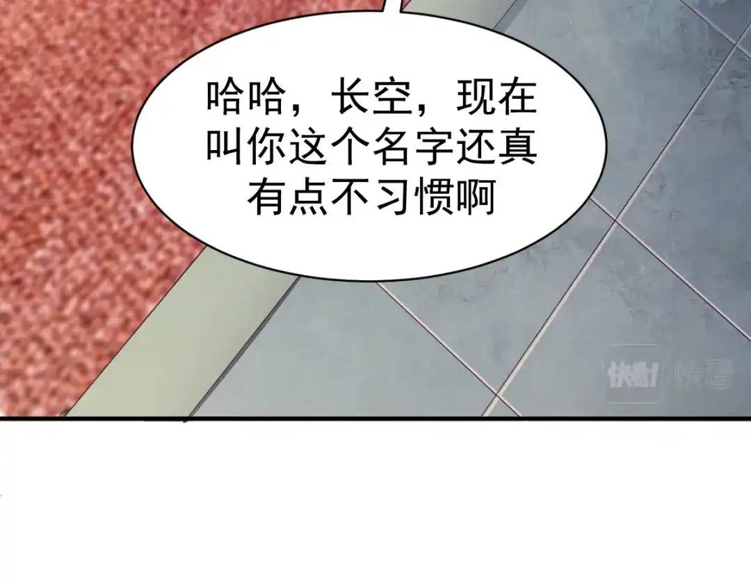 《战鼎》第27话 第30页