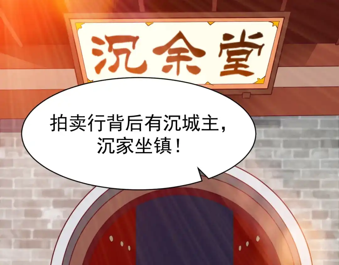 《战鼎》第27话 第105页