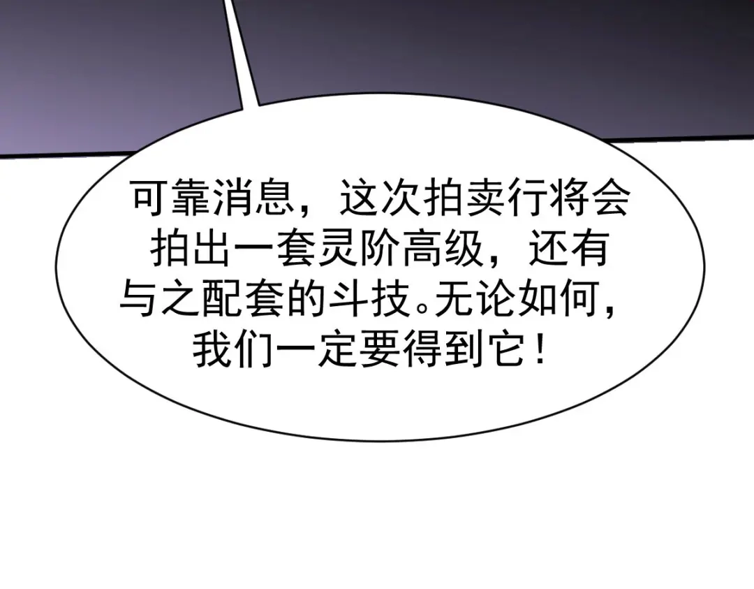 《战鼎》第27话 第43页
