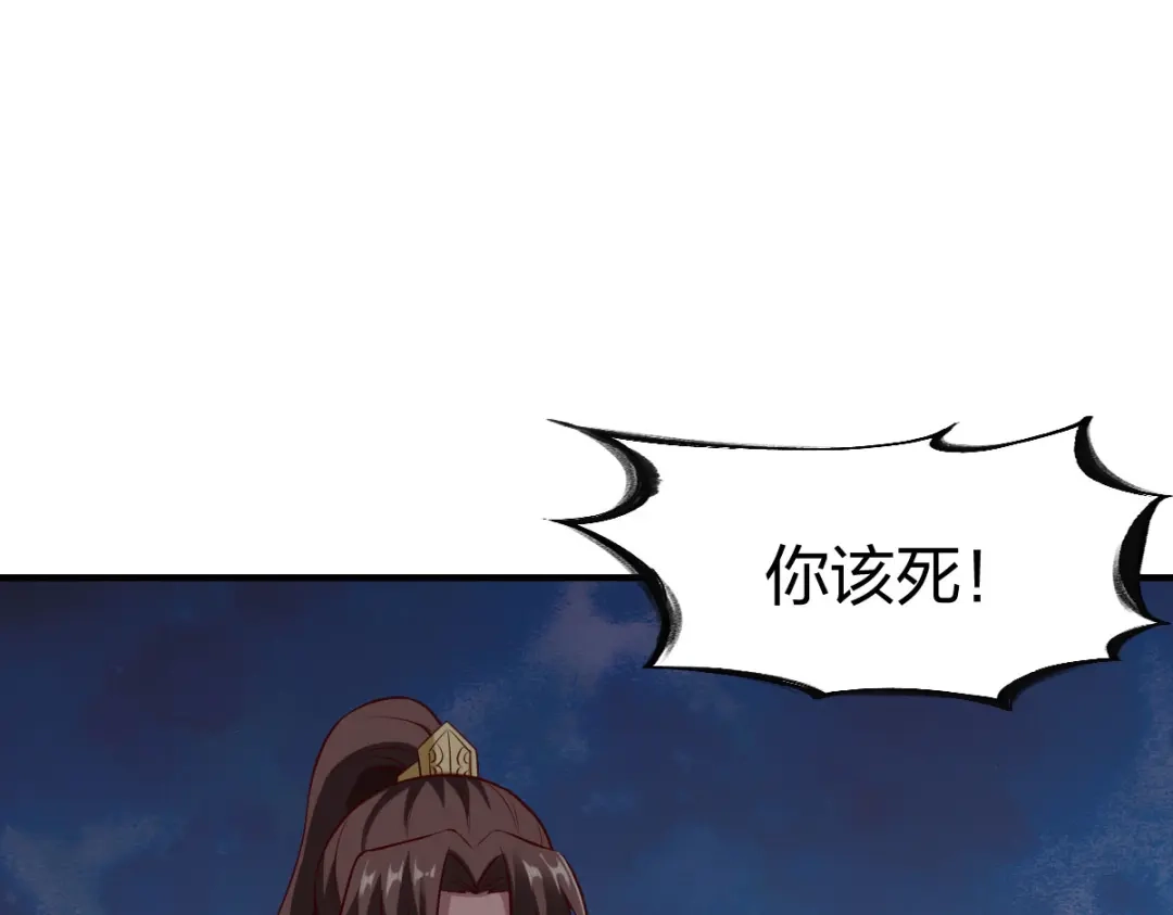 《战鼎》第270话 第34页