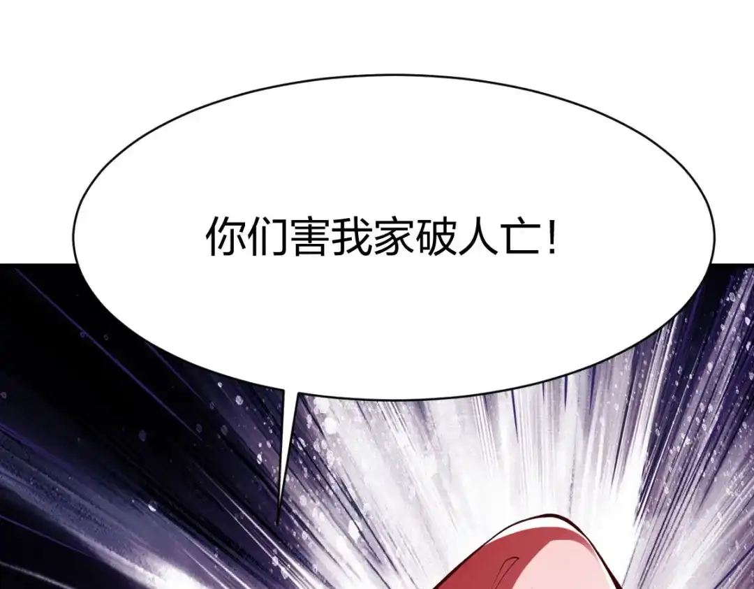 《战鼎》第270话 第31页