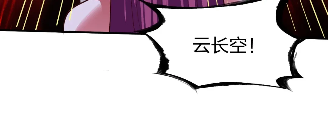《战鼎》第270话 第9页