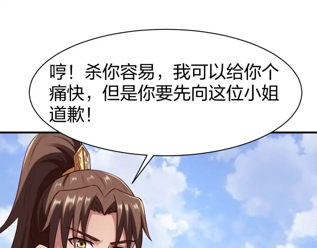 《战鼎》第270话 第22页