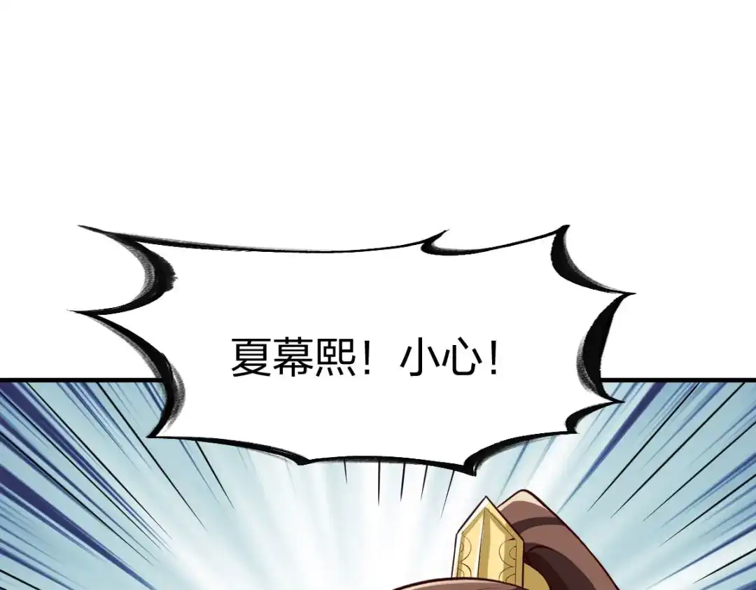 《战鼎》第270话 第3页