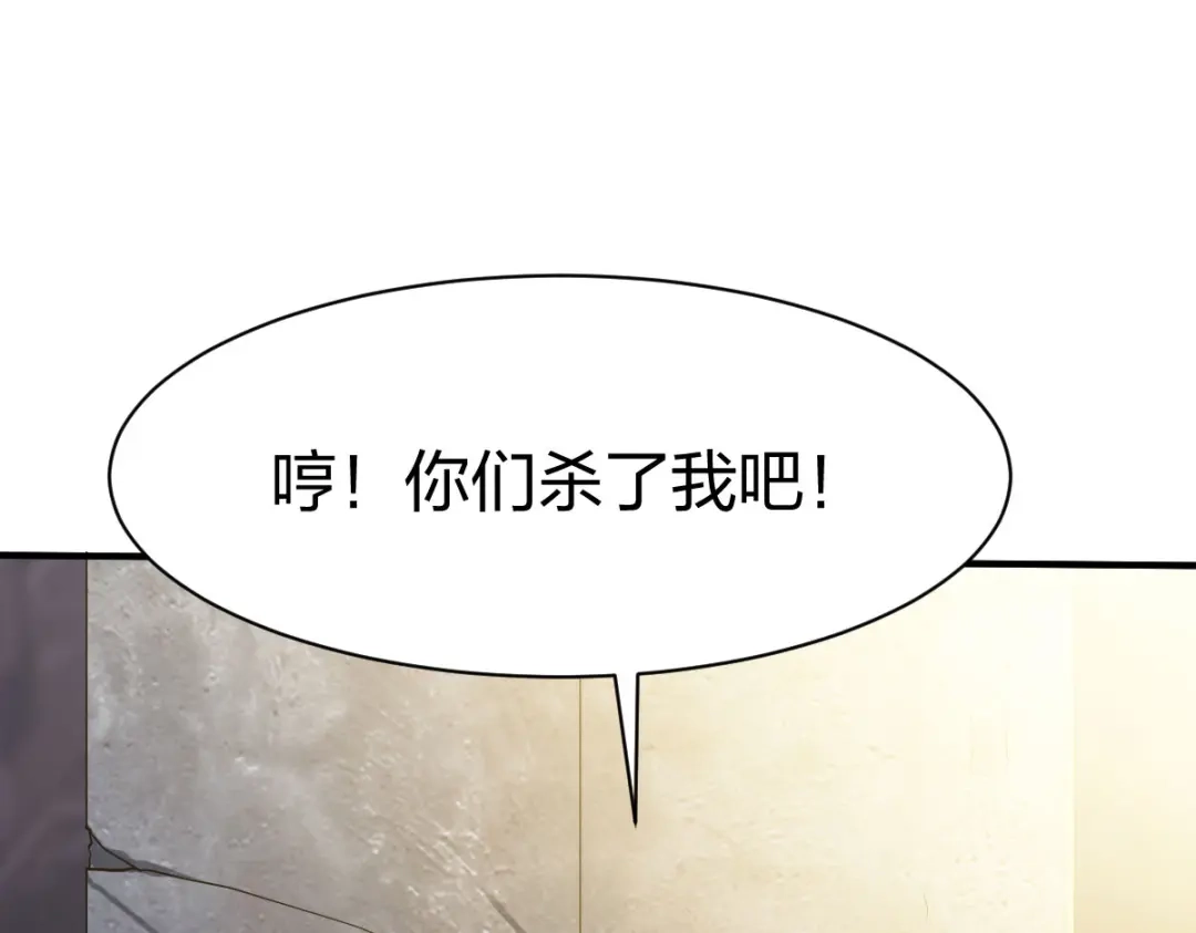 《战鼎》第270话 第18页