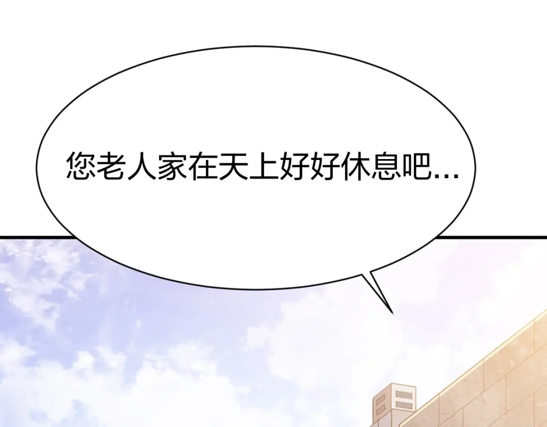 《战鼎》第270话 第51页