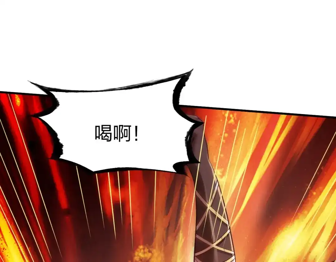 《战鼎》第270话 第10页