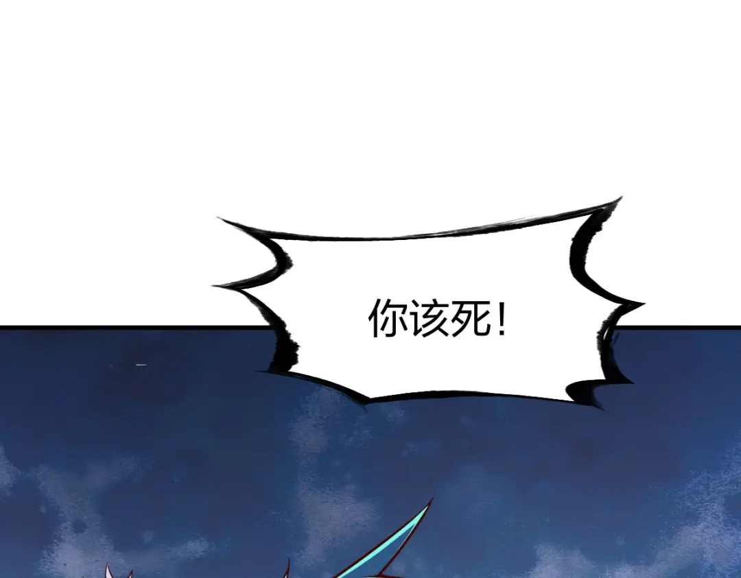 《战鼎》第270话 第38页