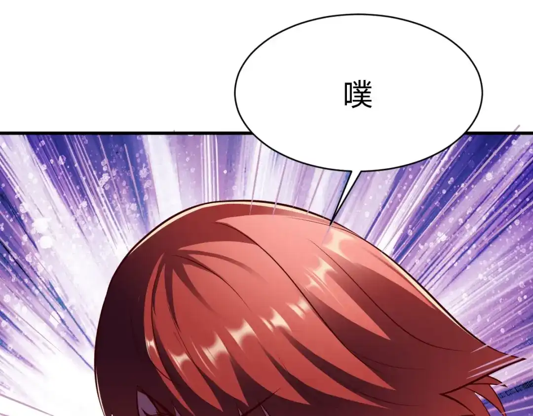 《战鼎》第270话 第28页