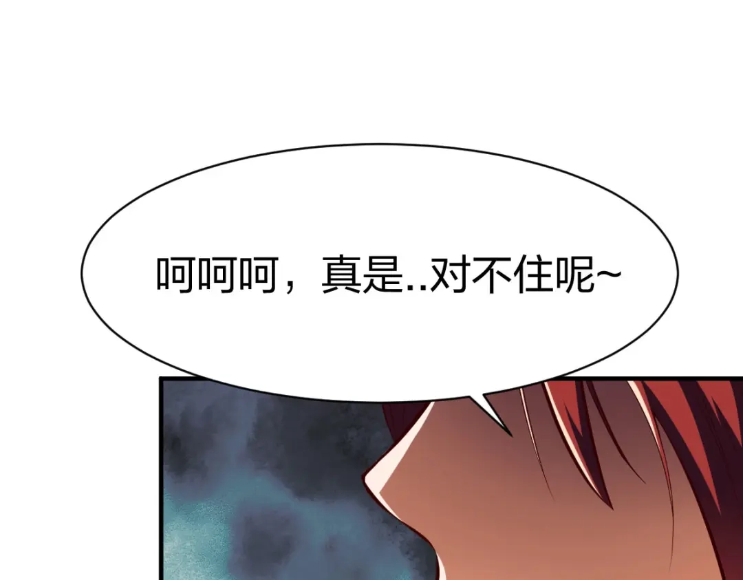 《战鼎》第270话 第25页