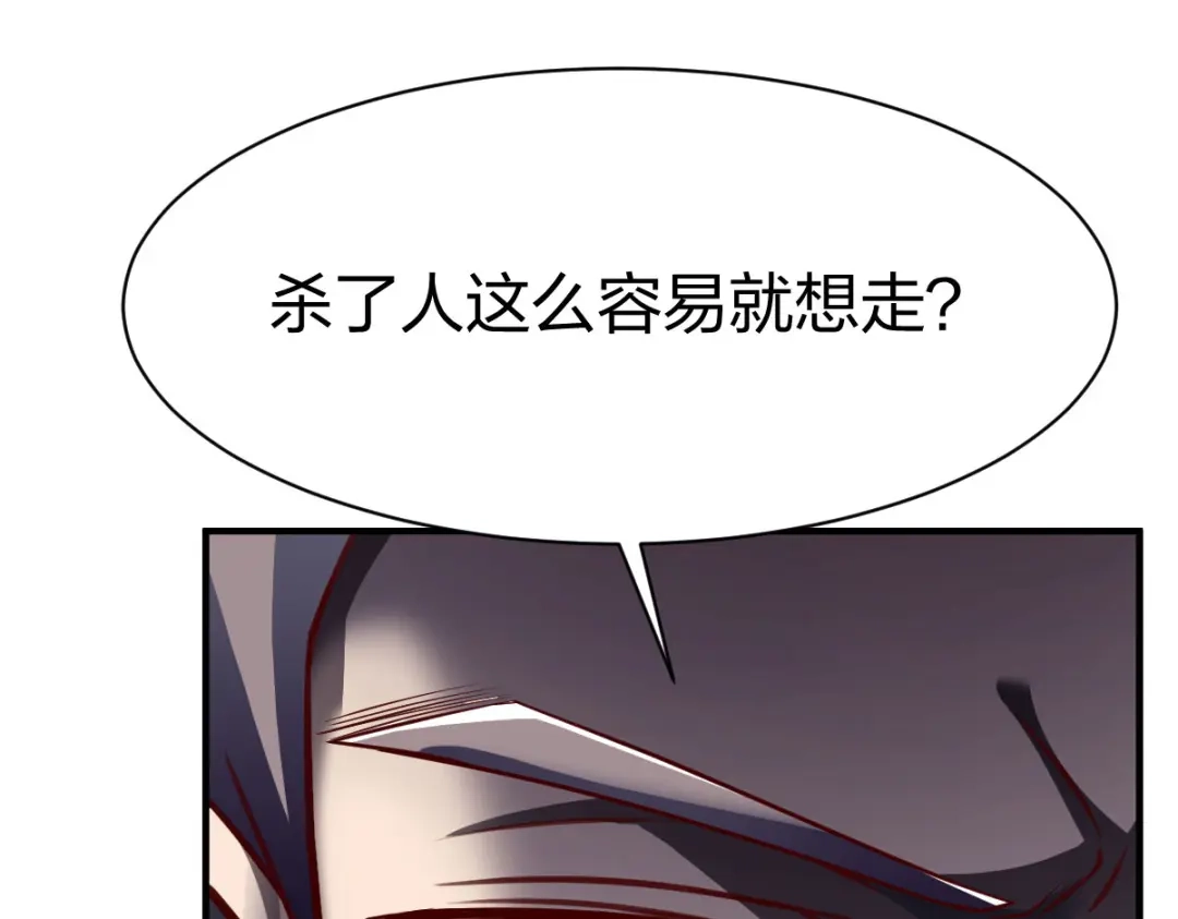 《战鼎》第271话 第9页