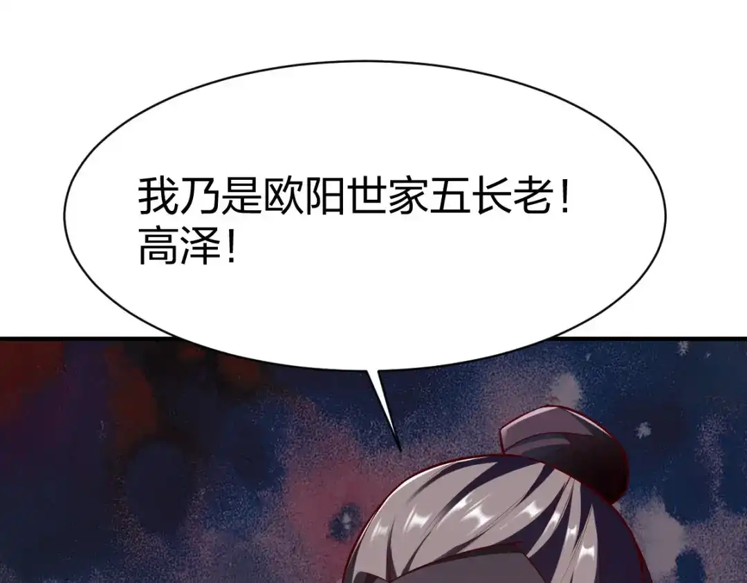 《战鼎》第271话 第18页