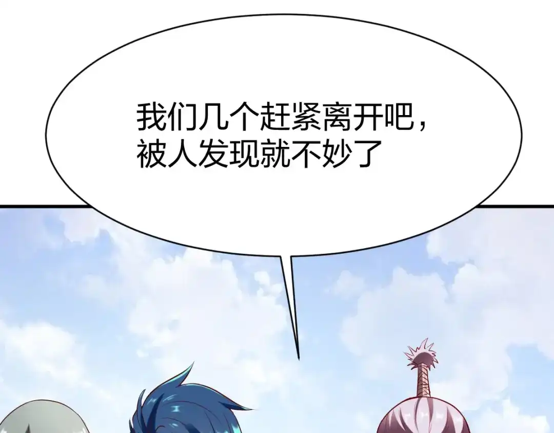 《战鼎》第271话 第6页