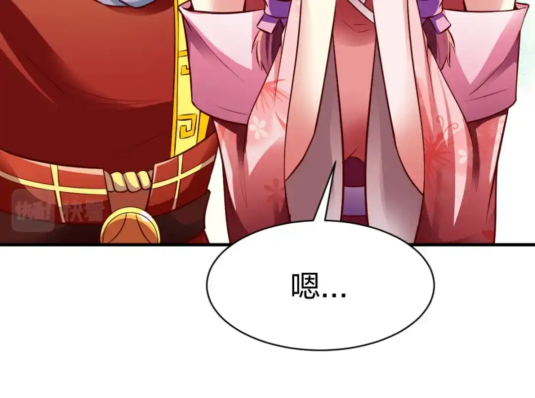 《战鼎》第271话 第5页
