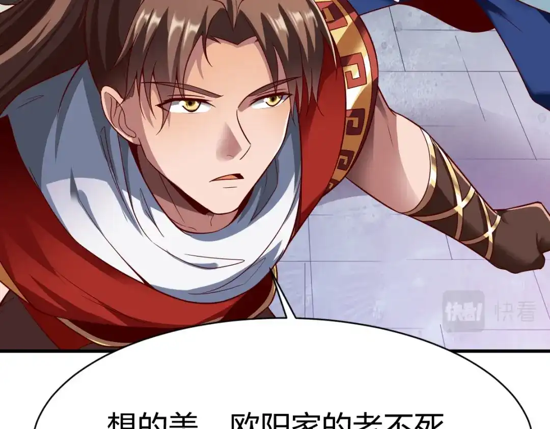 《战鼎》第271话 第24页