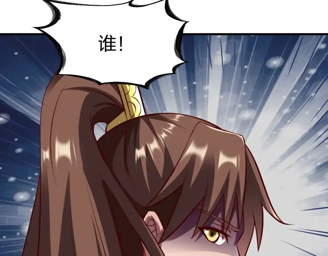 《战鼎》第271话 第11页