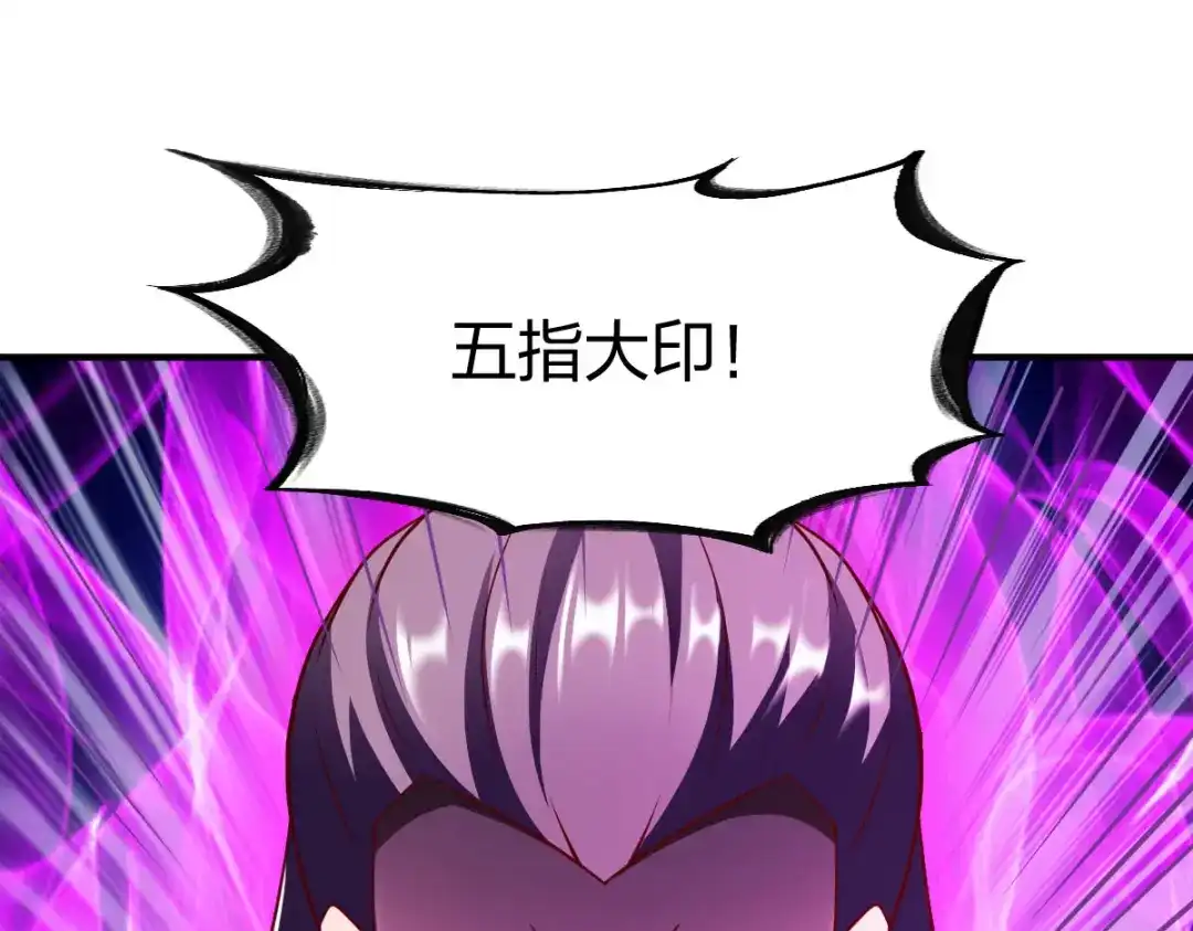 《战鼎》第271话 第45页