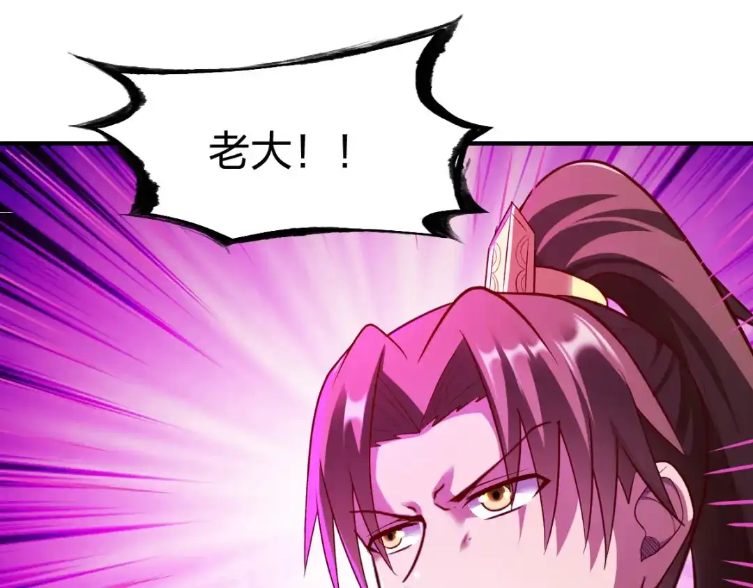 《战鼎》第271话 第52页
