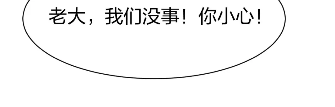 《战鼎》第271话 第40页