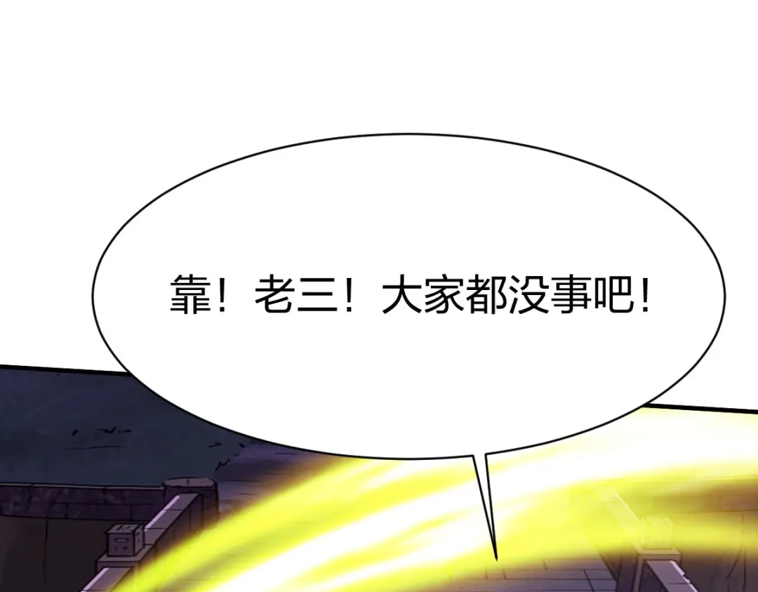 《战鼎》第271话 第37页
