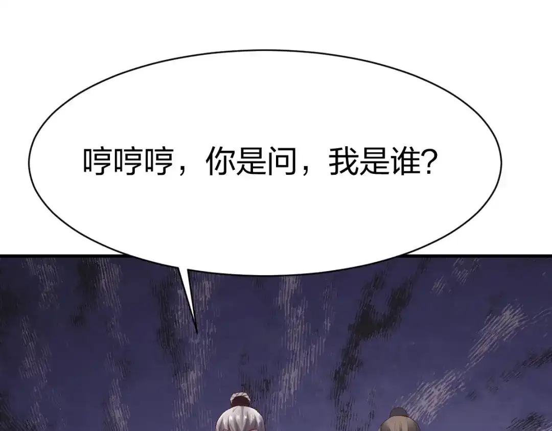 《战鼎》第271话 第14页