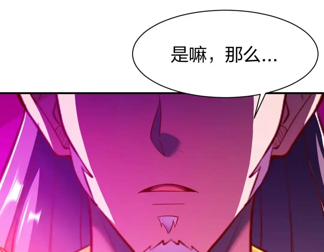 《战鼎》第271话 第26页