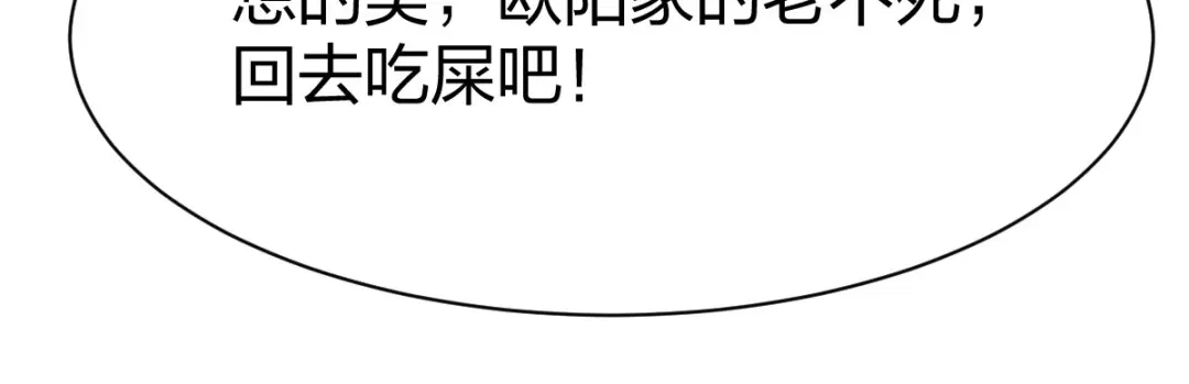 《战鼎》第271话 第25页