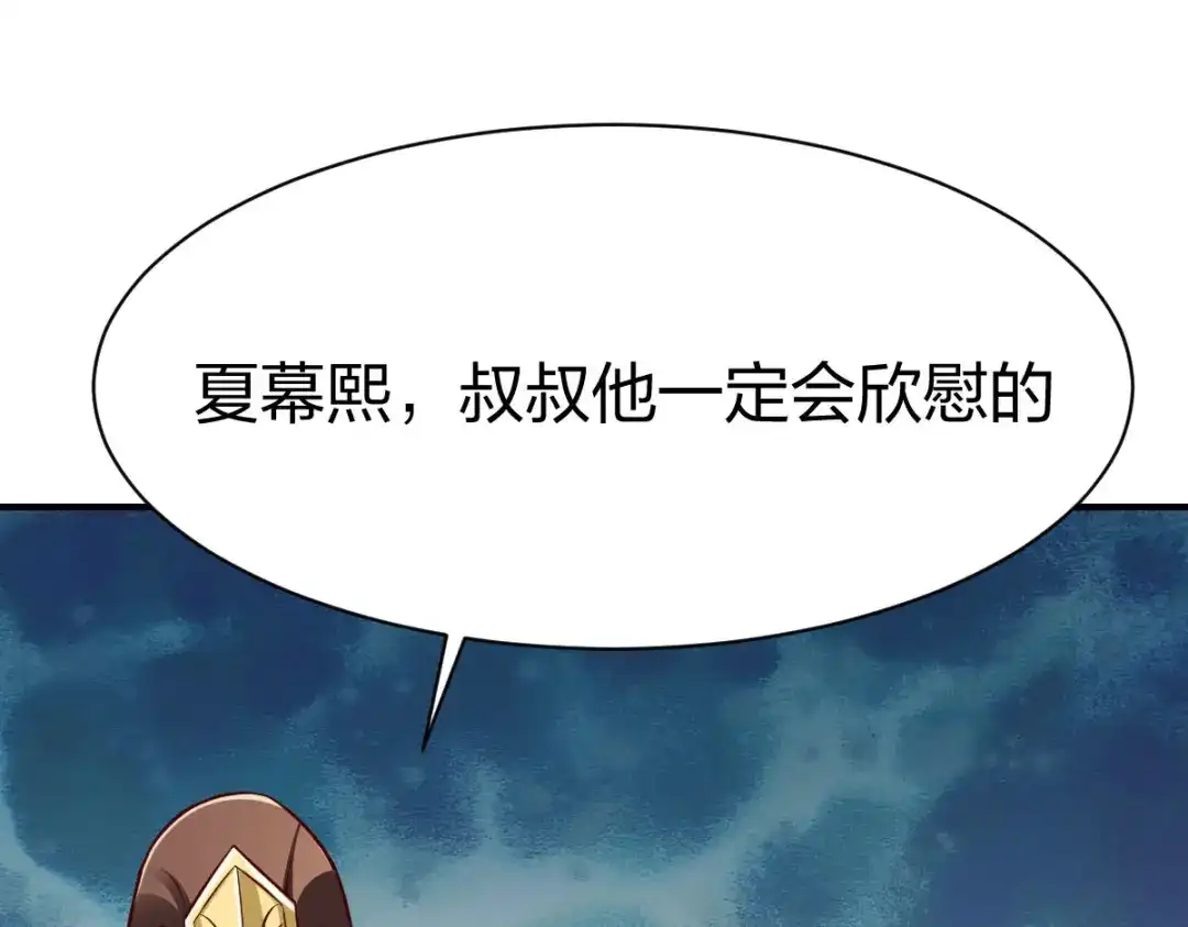 《战鼎》第271话 第3页