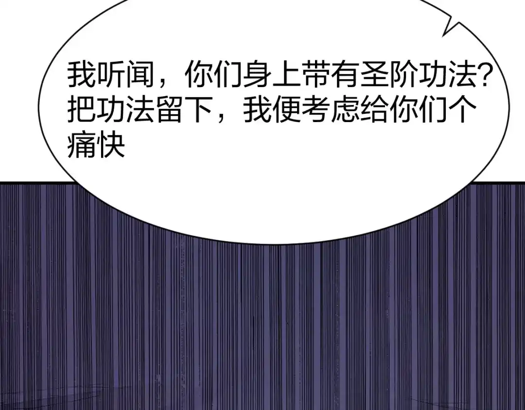 《战鼎》第271话 第22页