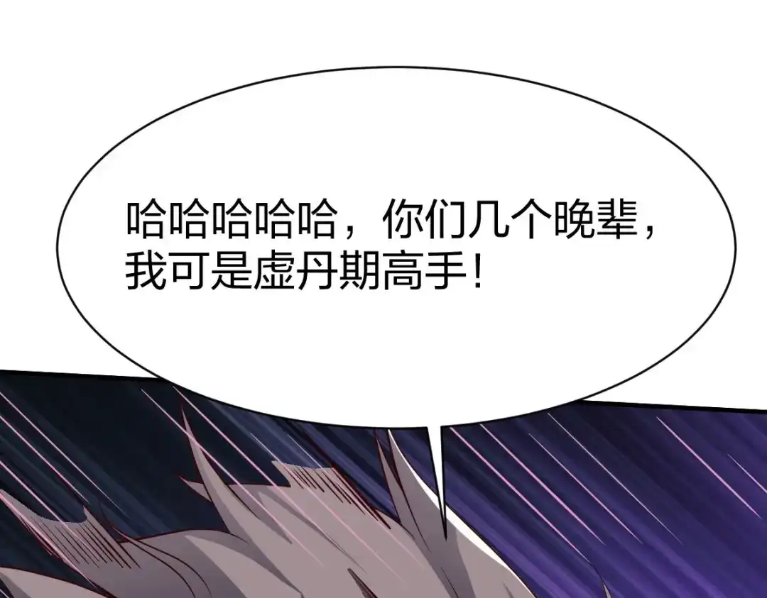 《战鼎》第272话 第43页