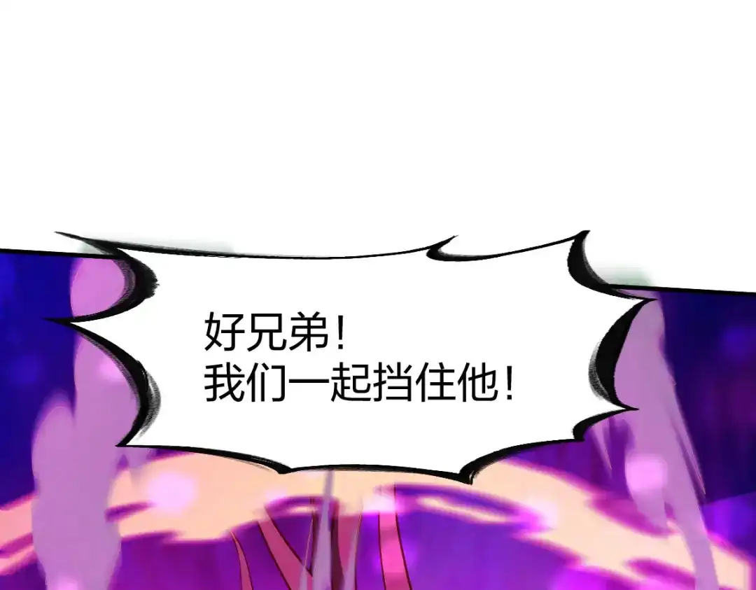 《战鼎》第272话 第6页