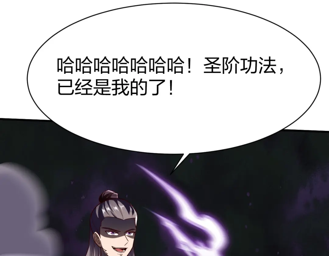 《战鼎》第272话 第24页