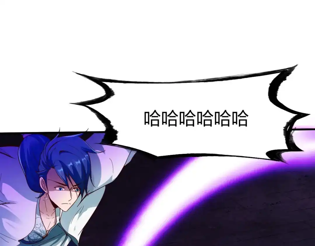 《战鼎》第272话 第32页